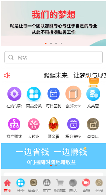 微信小程序_瞻瞩世纪商城