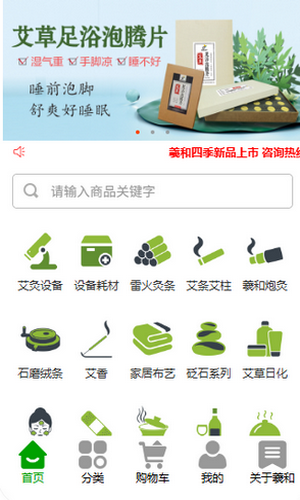 微信小程序_羲和艾业