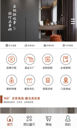 微信小程序_兰博公馆商城